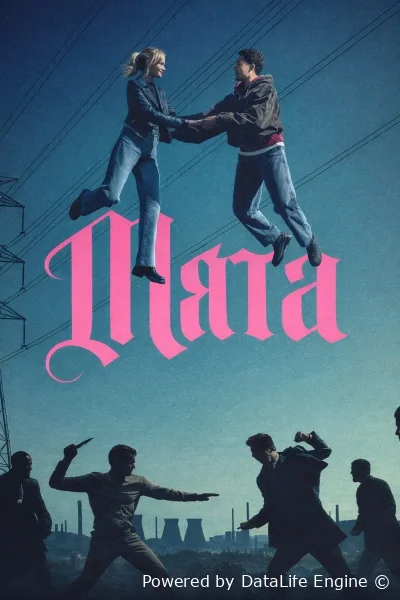 Мята