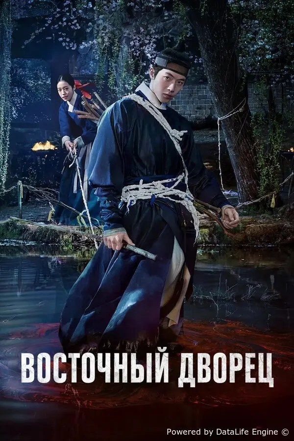 Дворец Тонгун